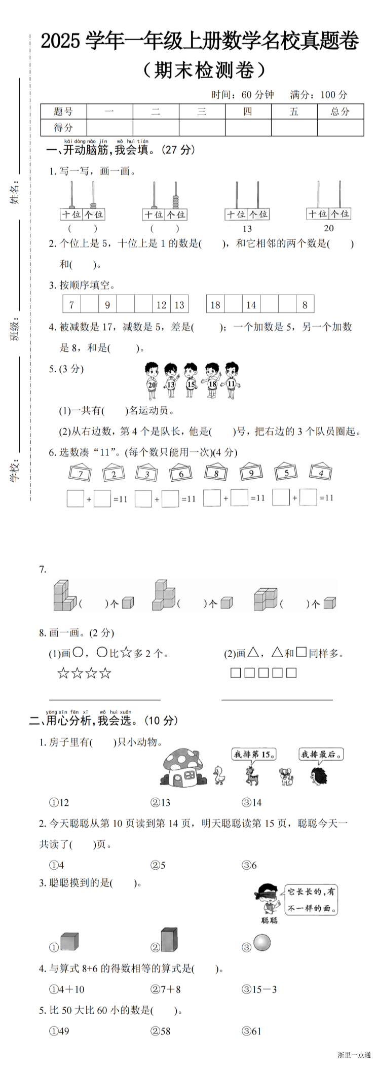 缩略图
